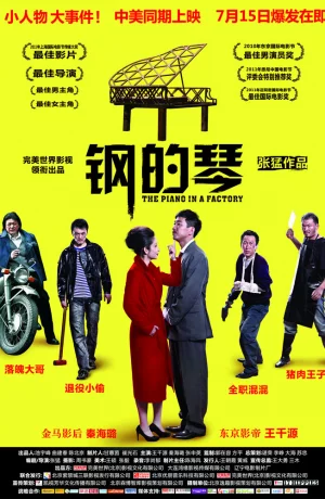 Дорама Стальное пианино онлайн