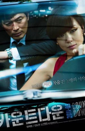 Дорама Обратный отсчёт онлайн