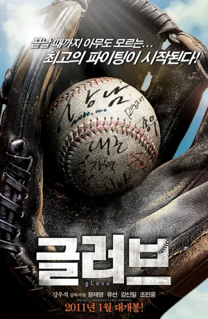 Дорама Перчатка онлайн