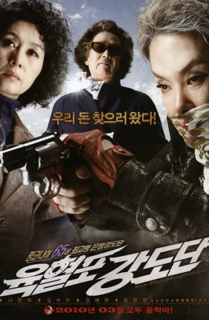 Дорама Банда с револьверами онлайн