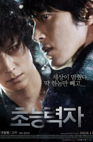 Дорама Кукловод онлайн