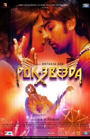 Дорама Рок-звезда онлайн