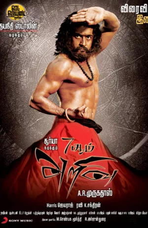 Дорама Седьмое чувство онлайн