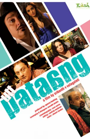 Дорама Суматоха онлайн