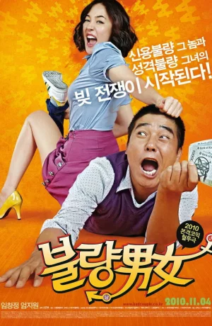 Дорама Неудачная парочка онлайн