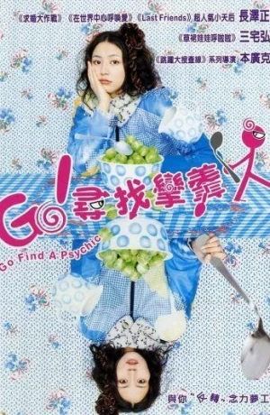 Дорама Изогнутая ложка онлайн