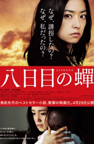 Дорама Возрождение онлайн