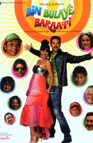 Дорама Незваные гости онлайн