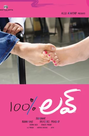 Дорама 100% любовь онлайн