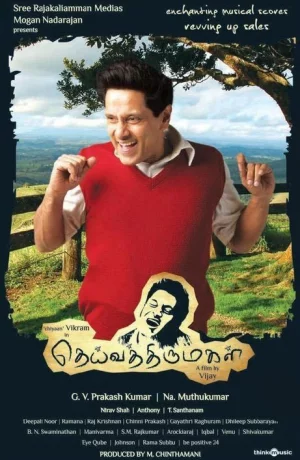 Дорама Святая дочь Бога онлайн