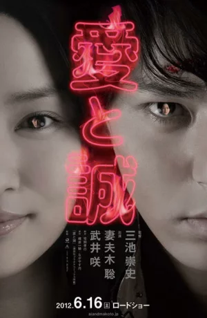 Дорама Ради любви онлайн