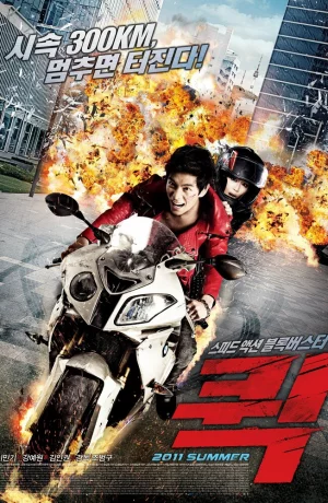 Дорама Срочная доставка онлайн