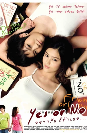 Дорама Да или нет онлайн