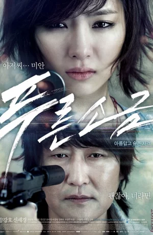 Дорама Голубая соль онлайн