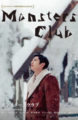 Дорама Клуб монстров онлайн