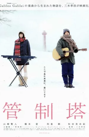 Дорама Маяк онлайн