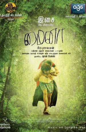 Дорама Майна онлайн