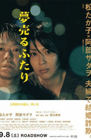 Дорама Мечты на продажу онлайн