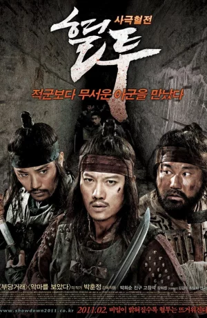 Дорама Решающая схватка онлайн