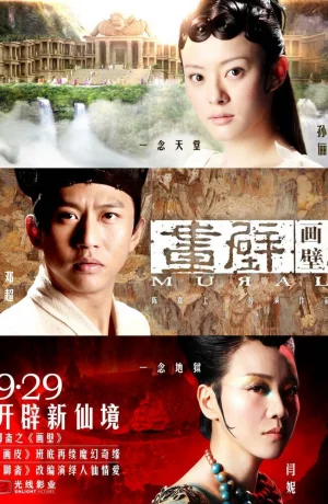 Дорама Фреска онлайн