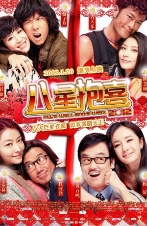 Дорама Восьмое счастье онлайн