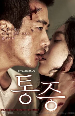 Дорама Боль онлайн