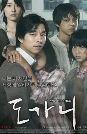 Дорама Суровое испытание онлайн