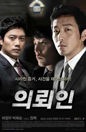 Дорама Клиент онлайн