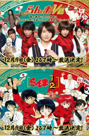 Дорама Ранма 1/2 онлайн