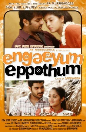 Дорама Везде и всегда онлайн