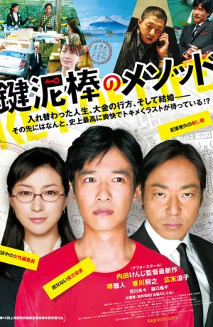 Дорама Ключ жизни онлайн