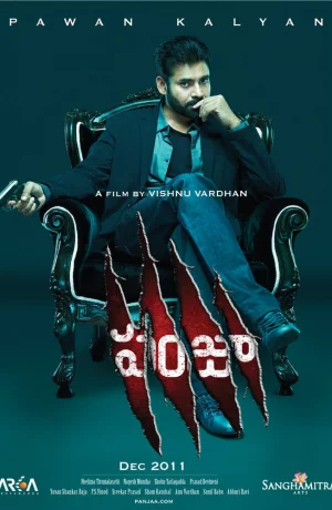 Дорама Когти онлайн