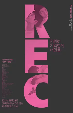 Дорама Запись онлайн