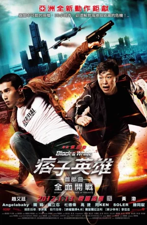 Дорама Чёрный и белый: Начало онлайн