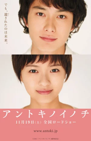 Дорама Та жизнь онлайн