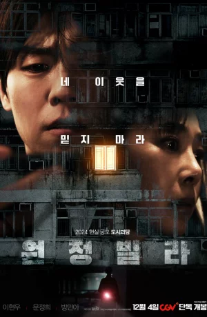 Дорама Дом, милый дом онлайн