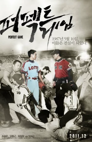 Дорама Идеальная игра онлайн