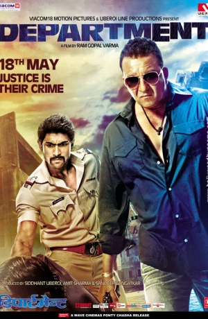 Дорама Отдел онлайн