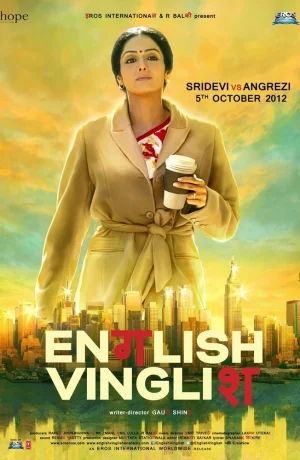 Дорама Инглиш-винглиш онлайн