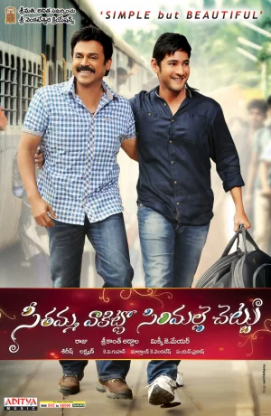 Дорама Ветка жасмина у дома Ситы онлайн