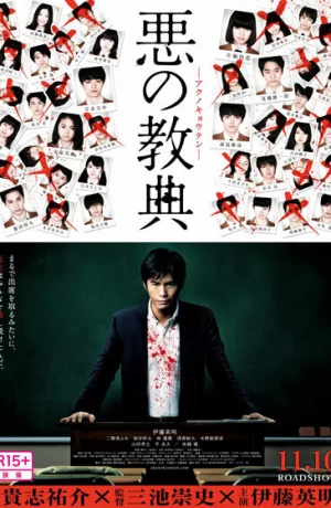 Дорама Урок зла онлайн