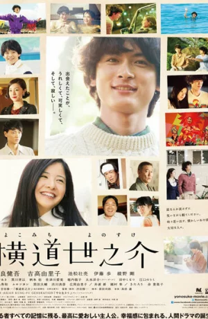 Дорама История Ёноскэ онлайн