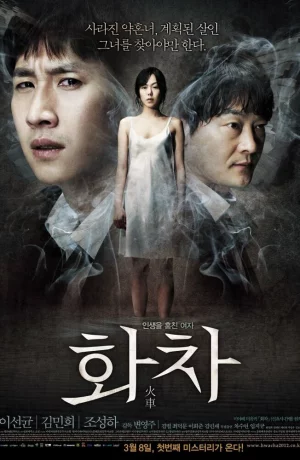 Дорама Беспомощность онлайн