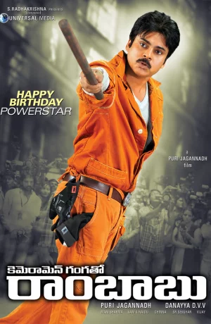 Дорама Репортеры Ганга и Рамбабу онлайн