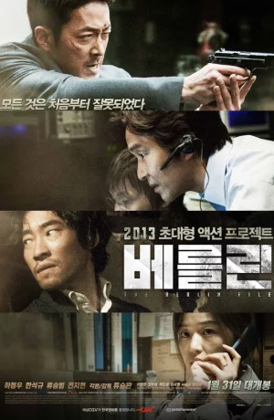 Дорама Берлин онлайн