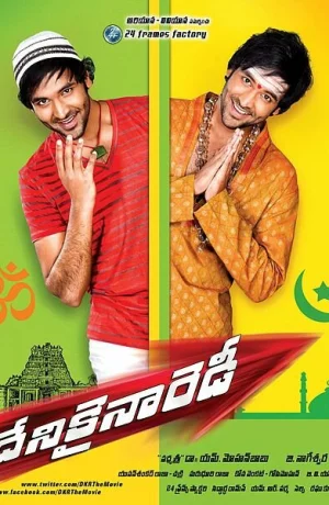 Дорама Я готов! онлайн