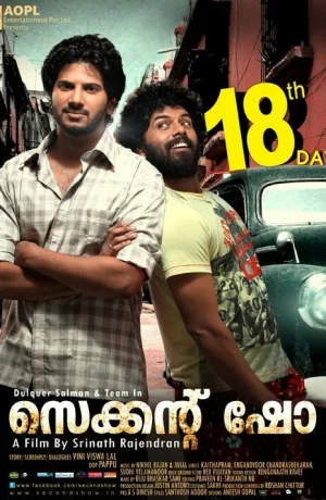 Дорама Вторая серия онлайн