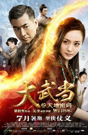 Дорама Удан онлайн