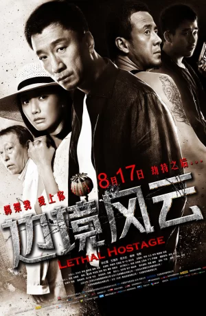 Дорама Смертельный заложник онлайн