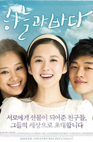 Дорама Небо и море онлайн